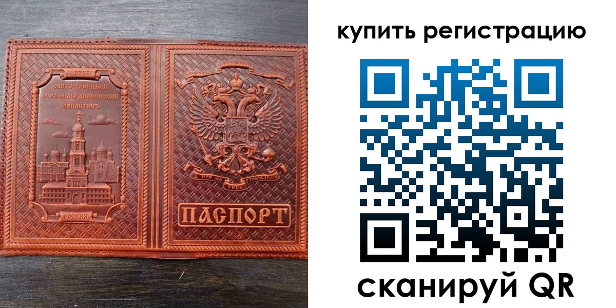 временная регистрация адрес в Крыму