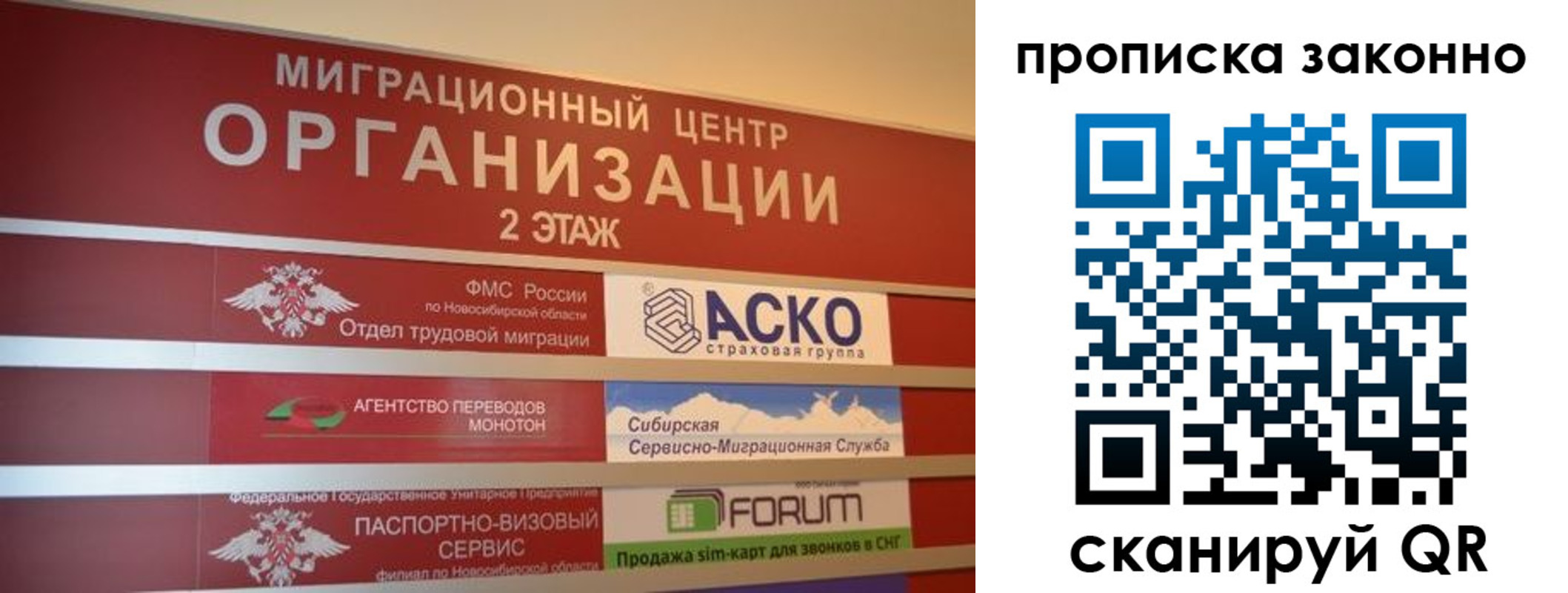 где прописаться в Крыму