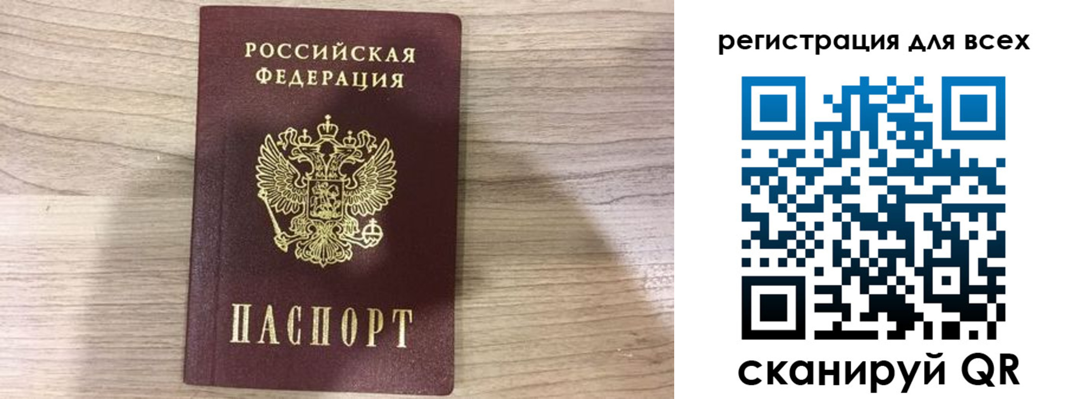 временная регистрация адрес в Крыму