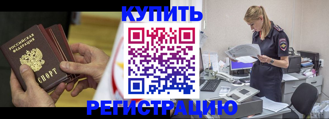 прописка законно в Крыму