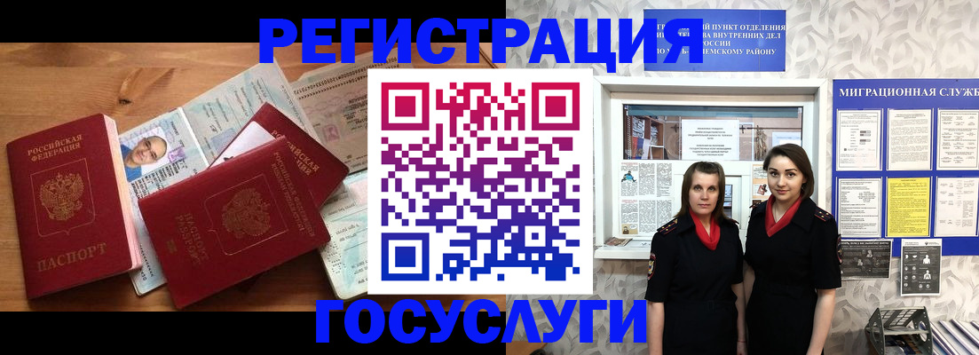 временная регистрация адрес в Крыму